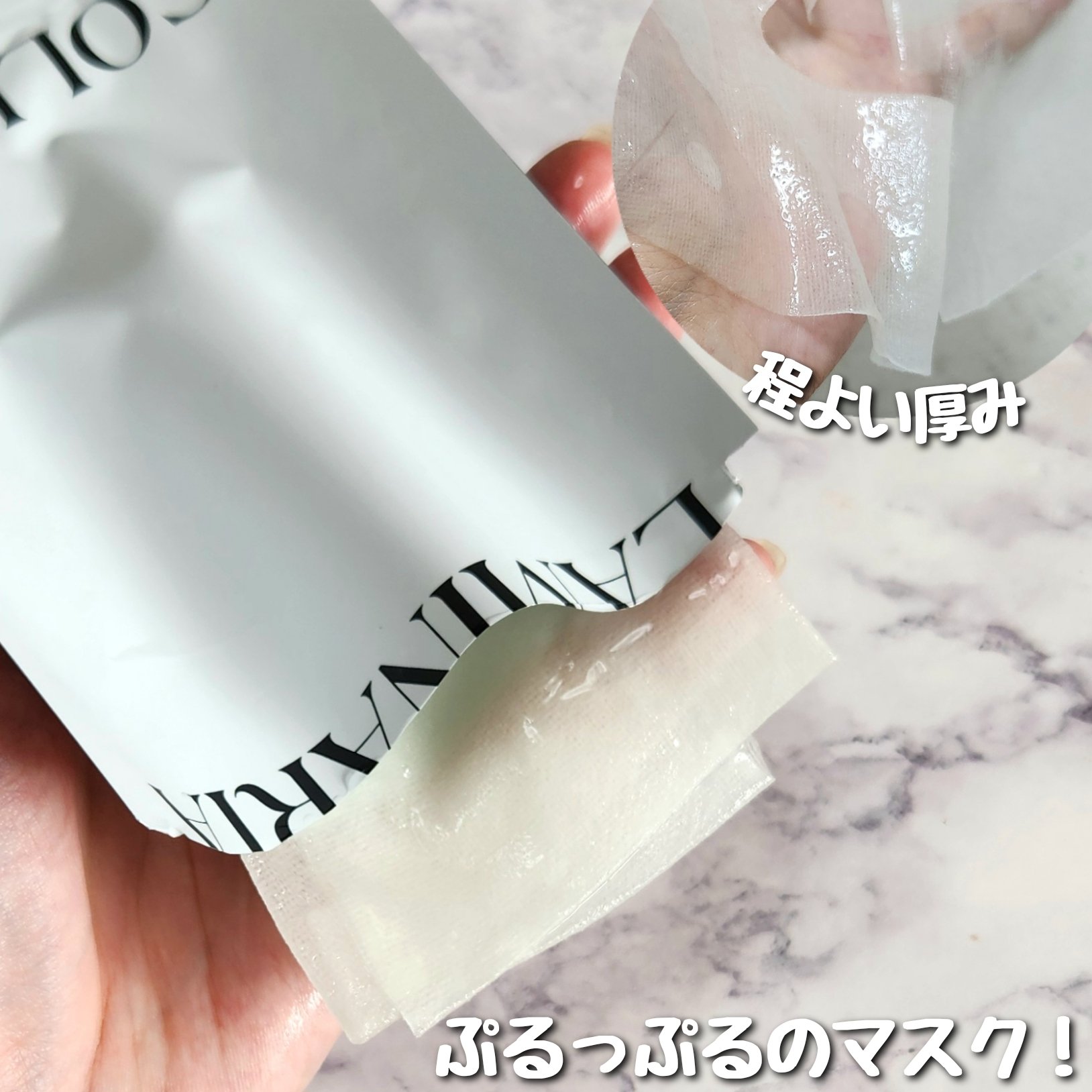 ラミナリア コラーゲンファーミングマスク/ShionLe/シートマスク・パックを使ったクチコミ（3枚目）