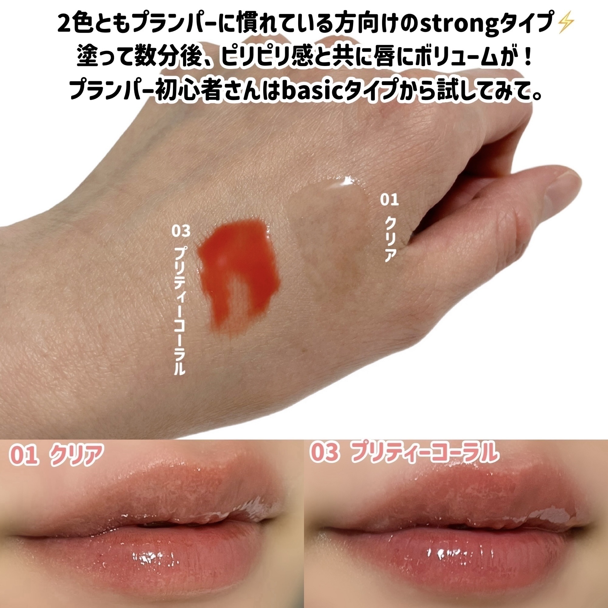 ウォーターフルリッププランパー/COSNORI/リッププランパーを使ったクチコミ（3枚目）