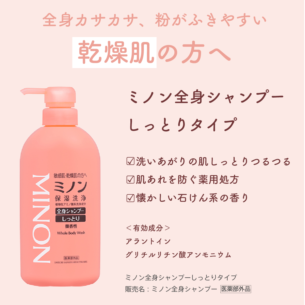 ミノン全身シャンプー(しっとりタイプ)/ミノン/ボディソープを使ったクチコミ（2枚目）