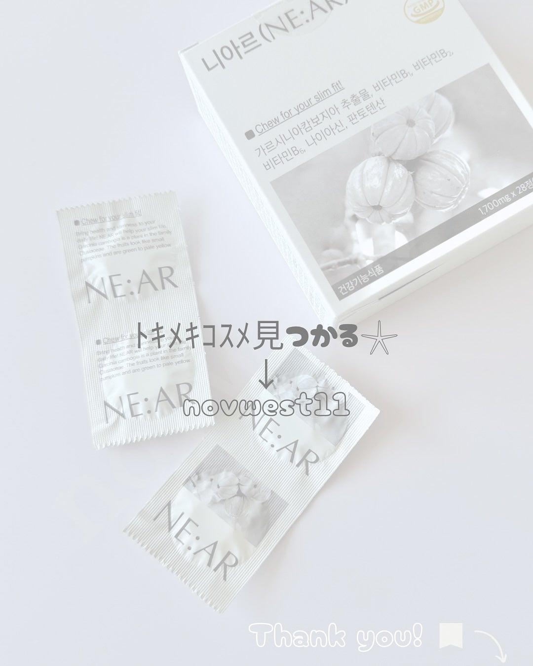 ガルシニア/NE:AR/ボディサプリメントを使ったクチコミ(5枚目)