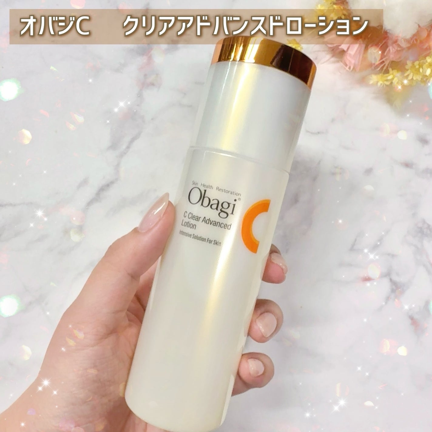 オバジC10セラム/オバジ/美容液を使ったクチコミ(3枚目)