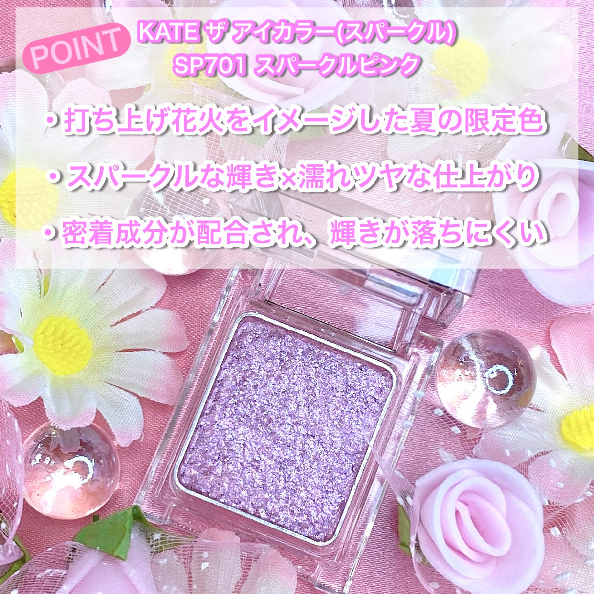 ケイト ザ アイカラー/KATE/単色アイシャドウを使ったクチコミ(2枚目)