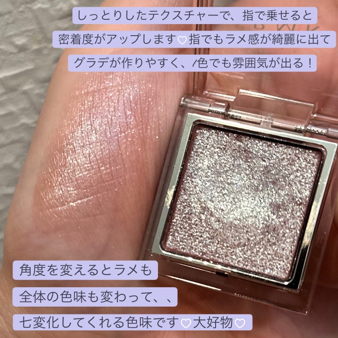 RMK インフィニシェイド シングル アイシャドウ/RMK/単色アイシャドウを使ったクチコミ(2枚目)