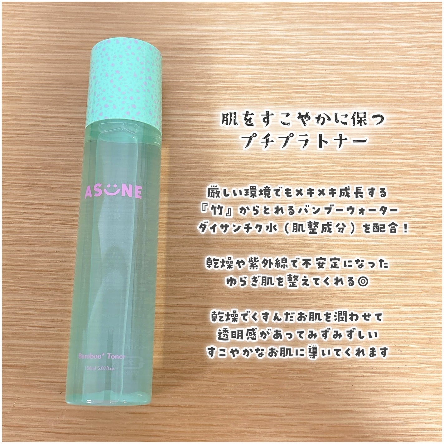 バンブートナー/ASUNE /化粧水を使ったクチコミ(2枚目)
