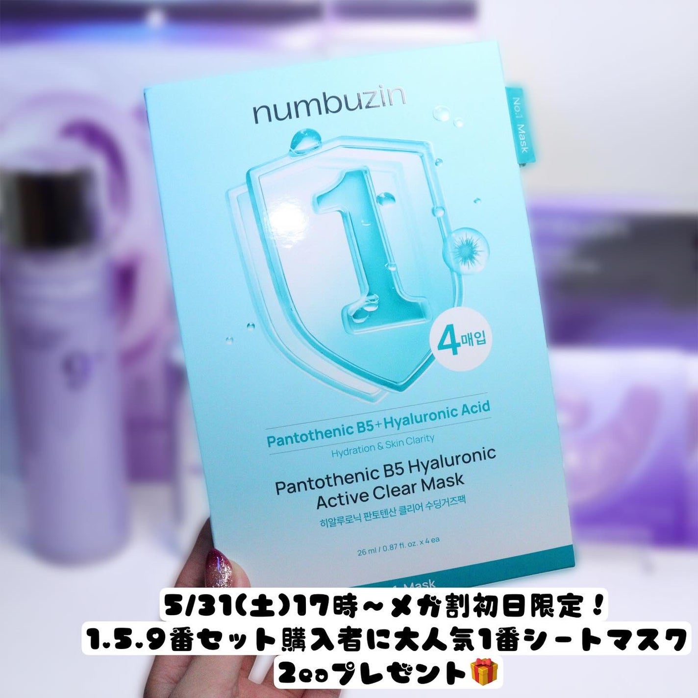 9番 NMNバイオリフト濃縮美容液/numbuzin/美容液を使ったクチコミ(3枚目)