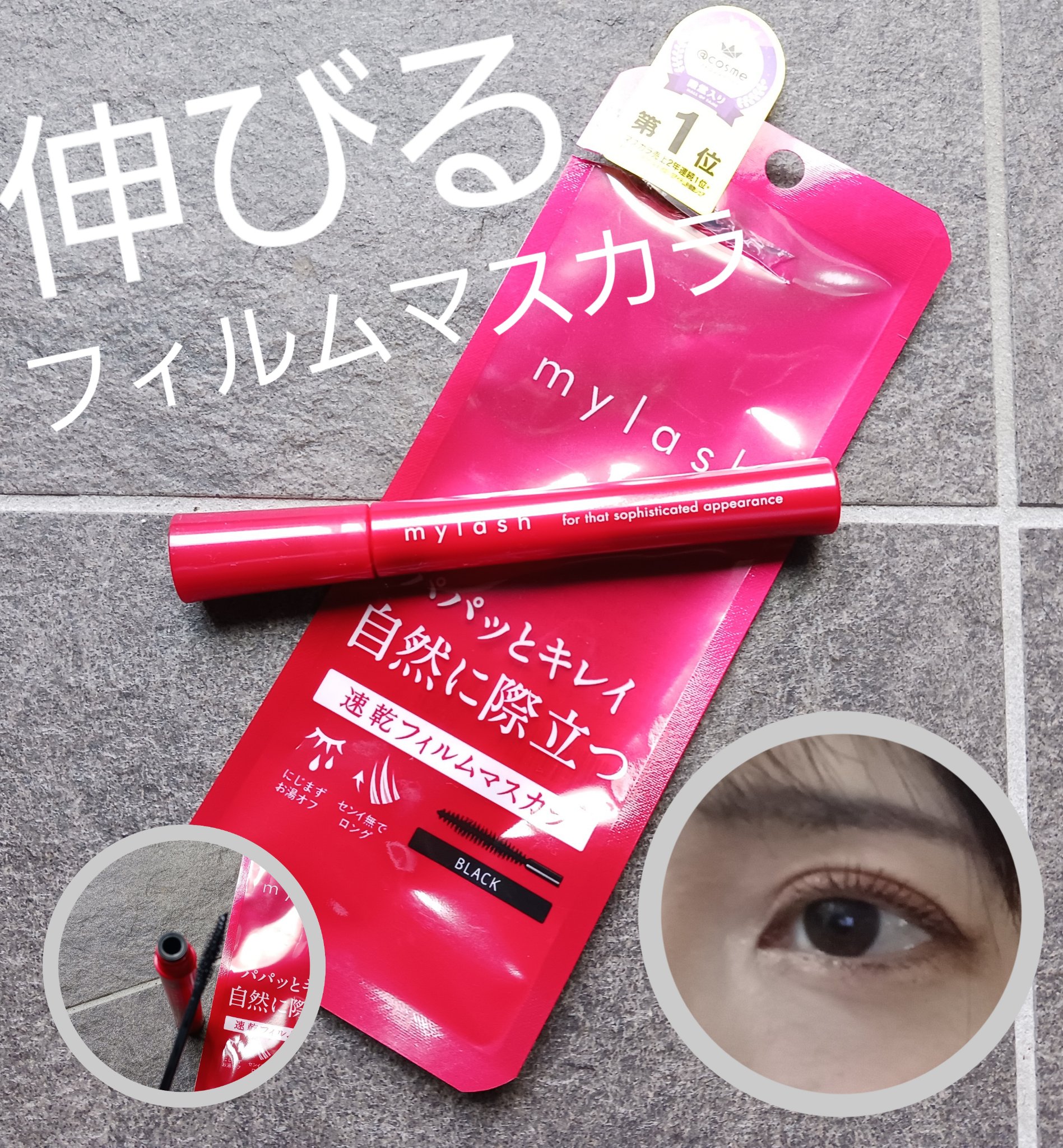 オペラ マイラッシュ アドバンスト/OPERA/マスカラを使ったクチコミ（1枚目）