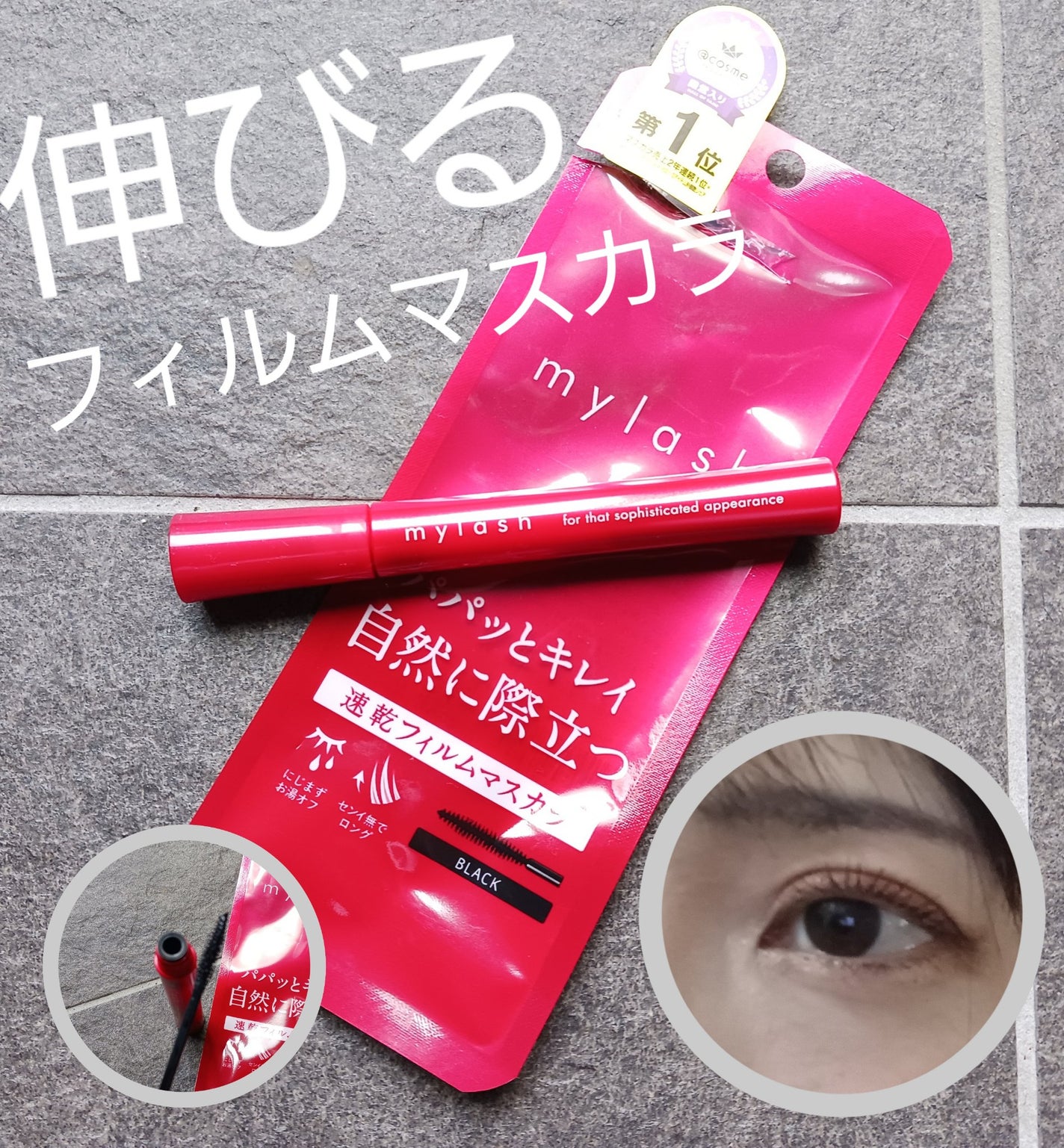 オペラ マイラッシュ アドバンスト/OPERA/マスカラを使ったクチコミ(1枚目)