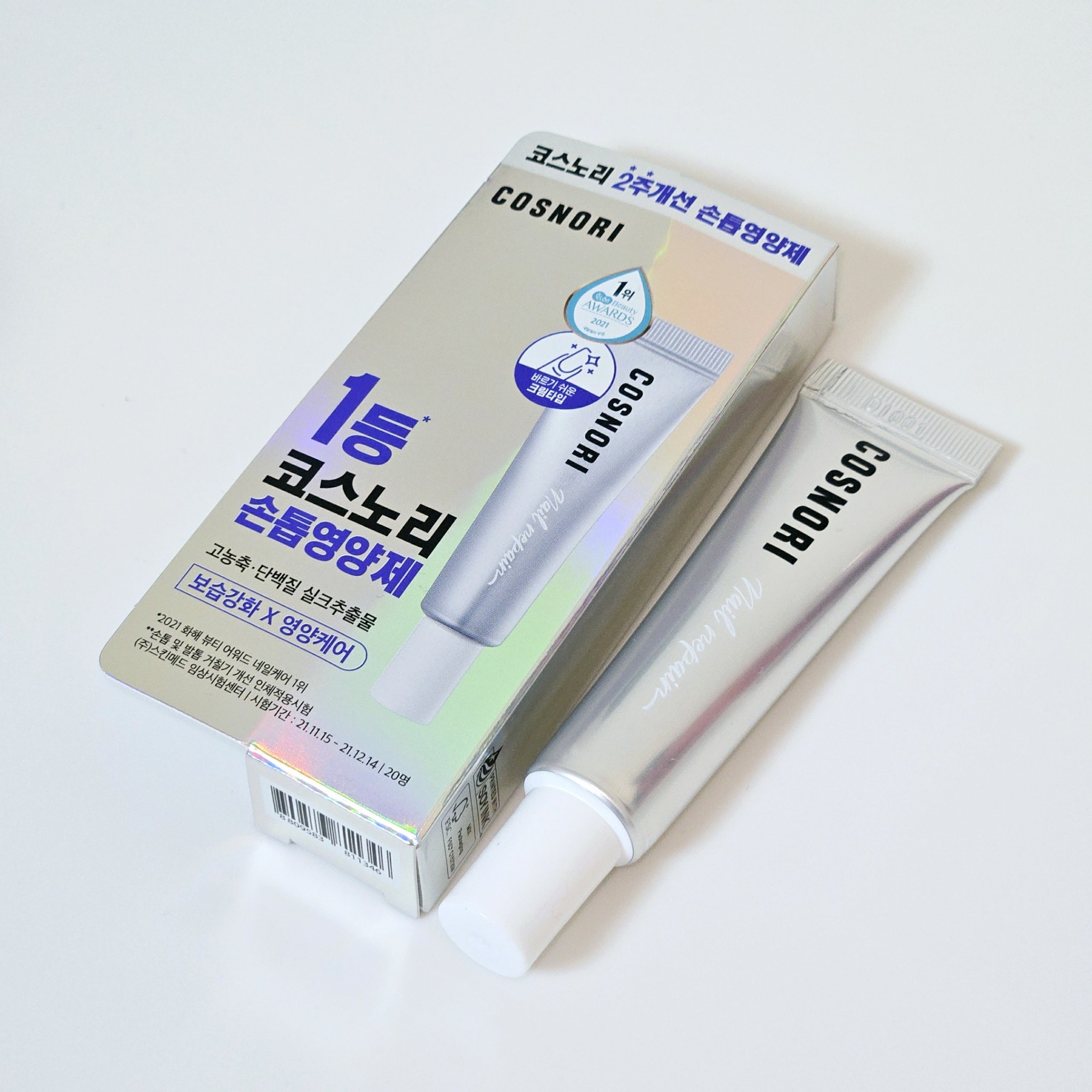 シルクリペアネイルクリーム/COSNORI/ネイルオイル・トリートメントを使ったクチコミ（1枚目）