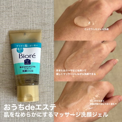 ビオレ ザフェイス 泡洗顔料 スムースクリア/ビオレ/泡洗顔を使ったクチコミ(3枚目)