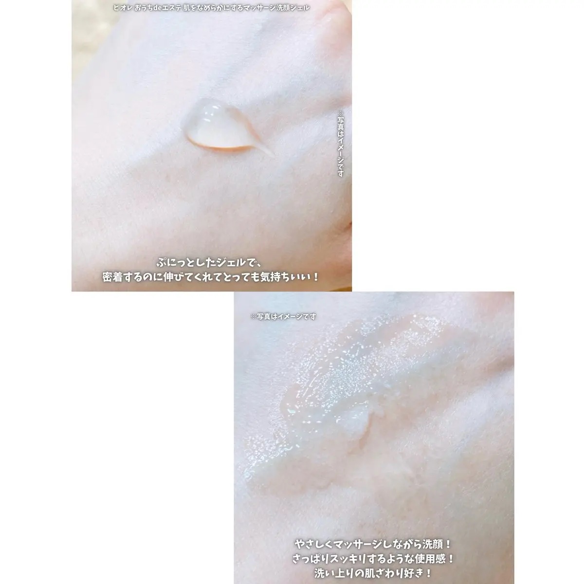 おうちdeエステ 肌をなめらかにする マッサージ洗顔ジェル/ビオレ/その他洗顔料を使ったクチコミ（2枚目）
