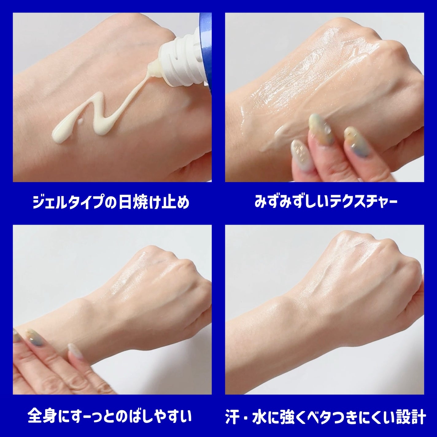 ニベアUV ディープ プロテクト&ケア ジェル/ニベア/日焼け止めジェルを使ったクチコミ(2枚目)