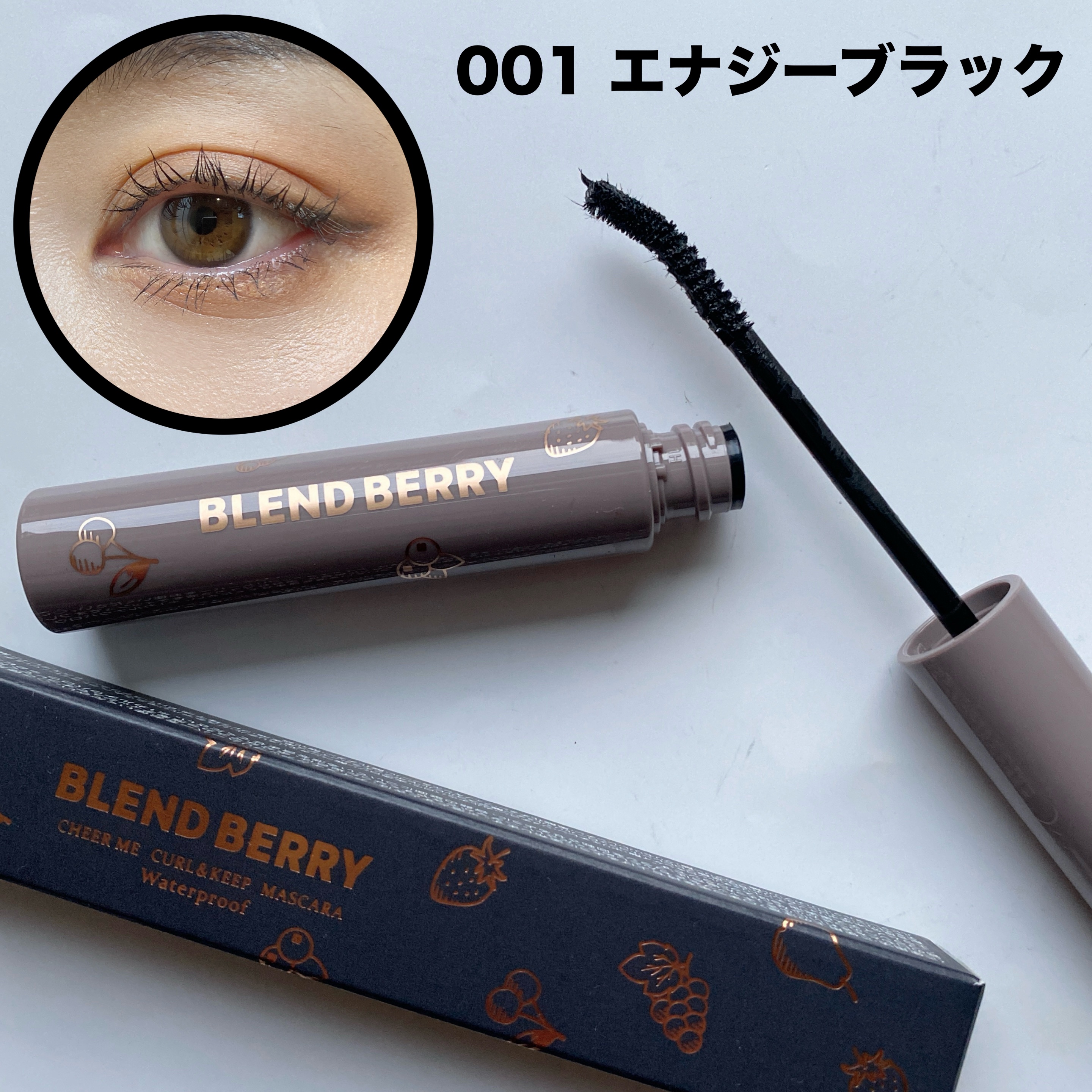 ブレンドベリー チアミー カール＆キープ マスカラ ＷＰ/BLEND BERRY/マスカラを使ったクチコミ（2枚目）
