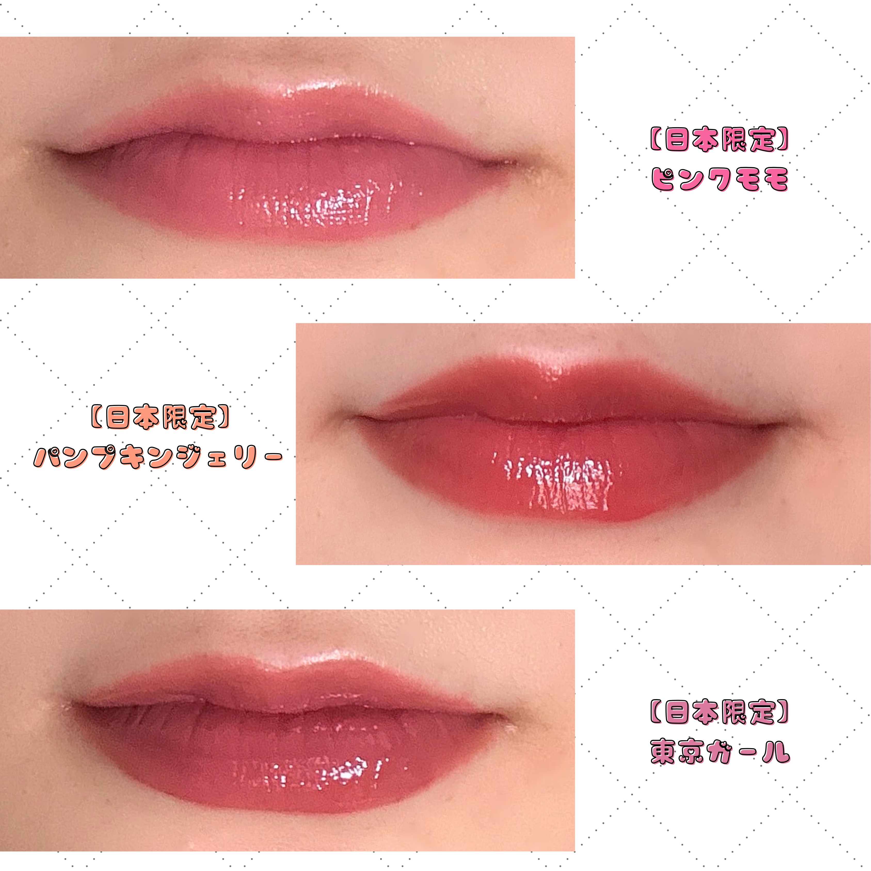 ジェルフィットティント/AMUSE/リップティントを使ったクチコミ（3枚目）