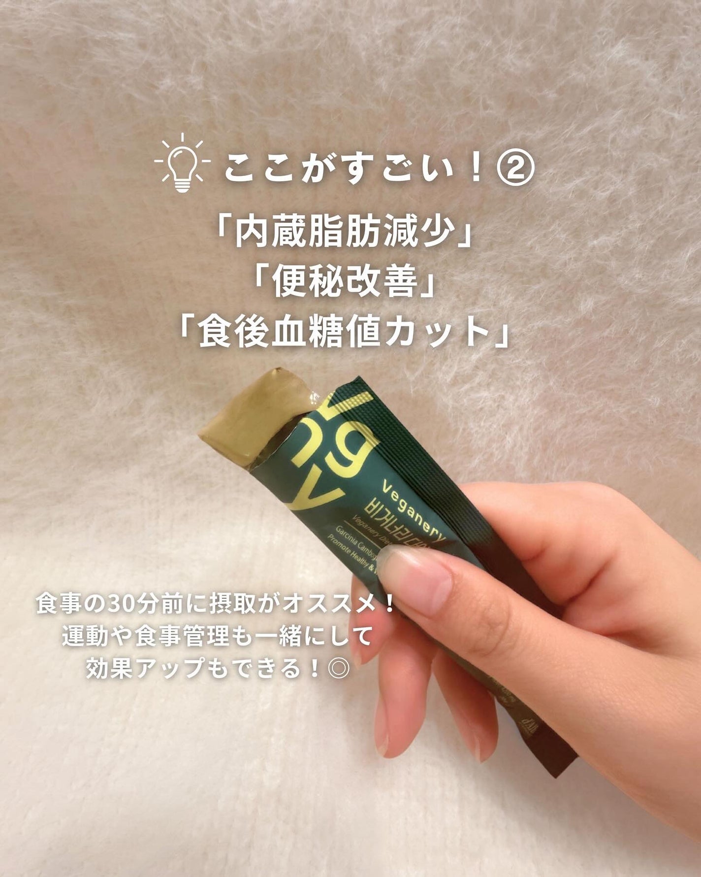 ヴィーガナリー ダイエットゼリー/ダルバ/バランス栄養食を使ったクチコミ(3枚目)