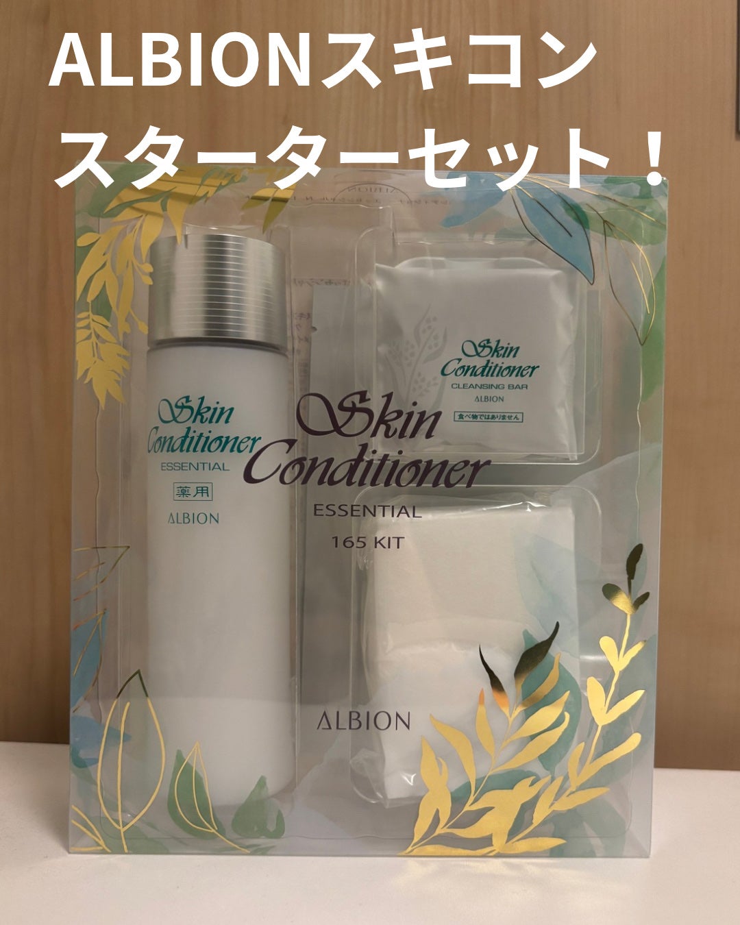 薬用スキンコンディショナーエッセンシャル N/ALBION/化粧水を使ったクチコミ(1枚目)