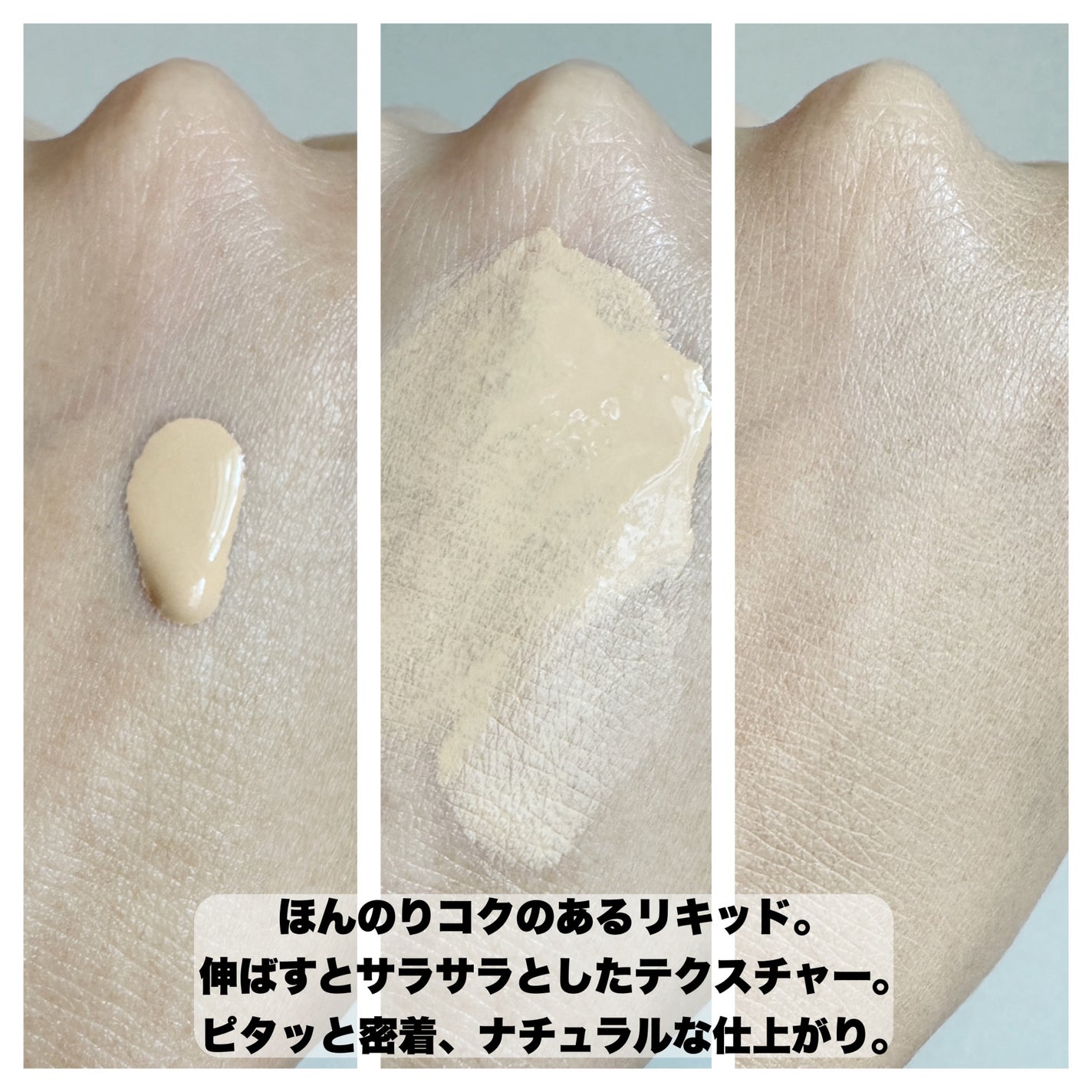 タンイドル ウルトラ ウェア リキッド N/LANCOME/リキッドファンデーションを使ったクチコミ(3枚目)