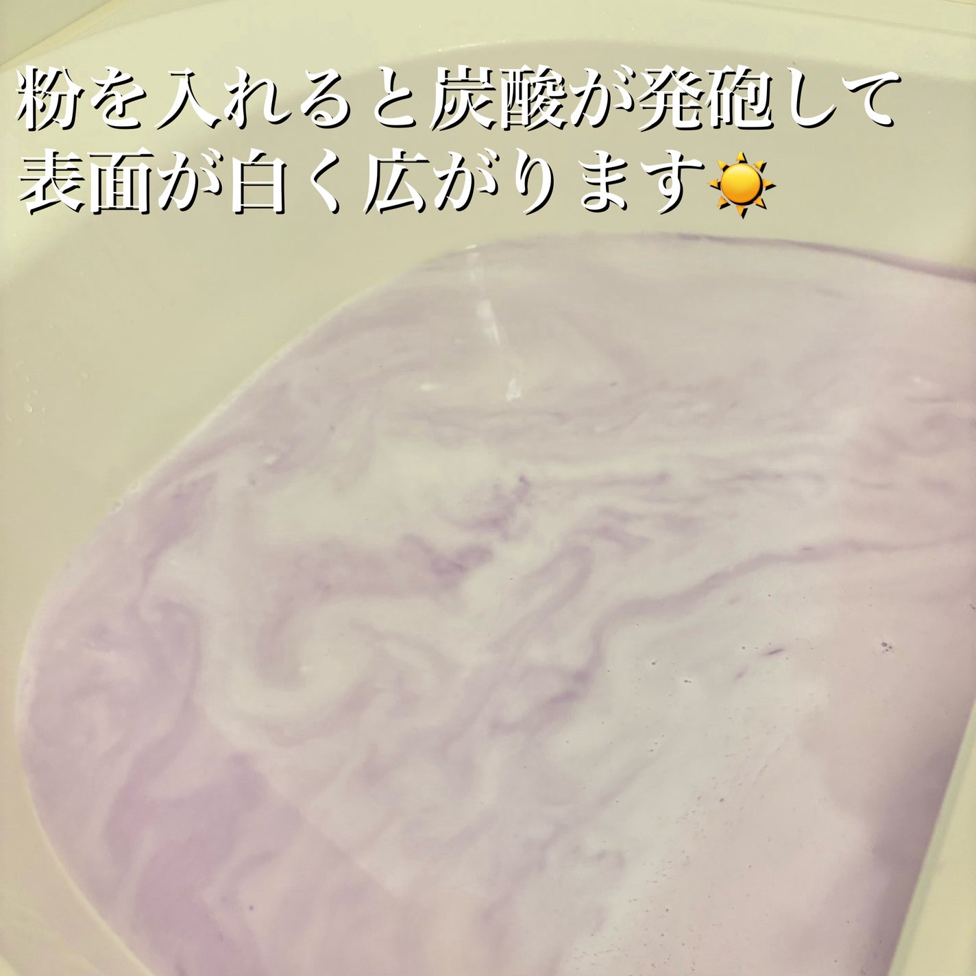 グースーピー/charley/無機塩系入浴剤を使ったクチコミ(6枚目)