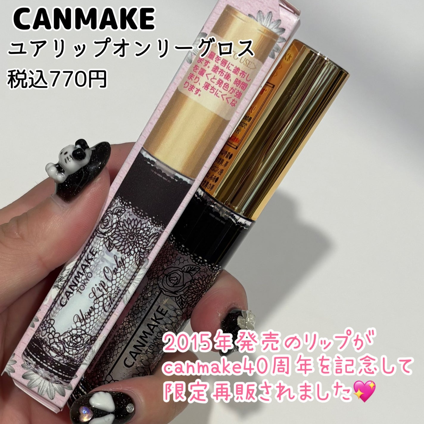 ユアリップオンリーグロス/キャンメイク/リップグロスを使ったクチコミ(2枚目)