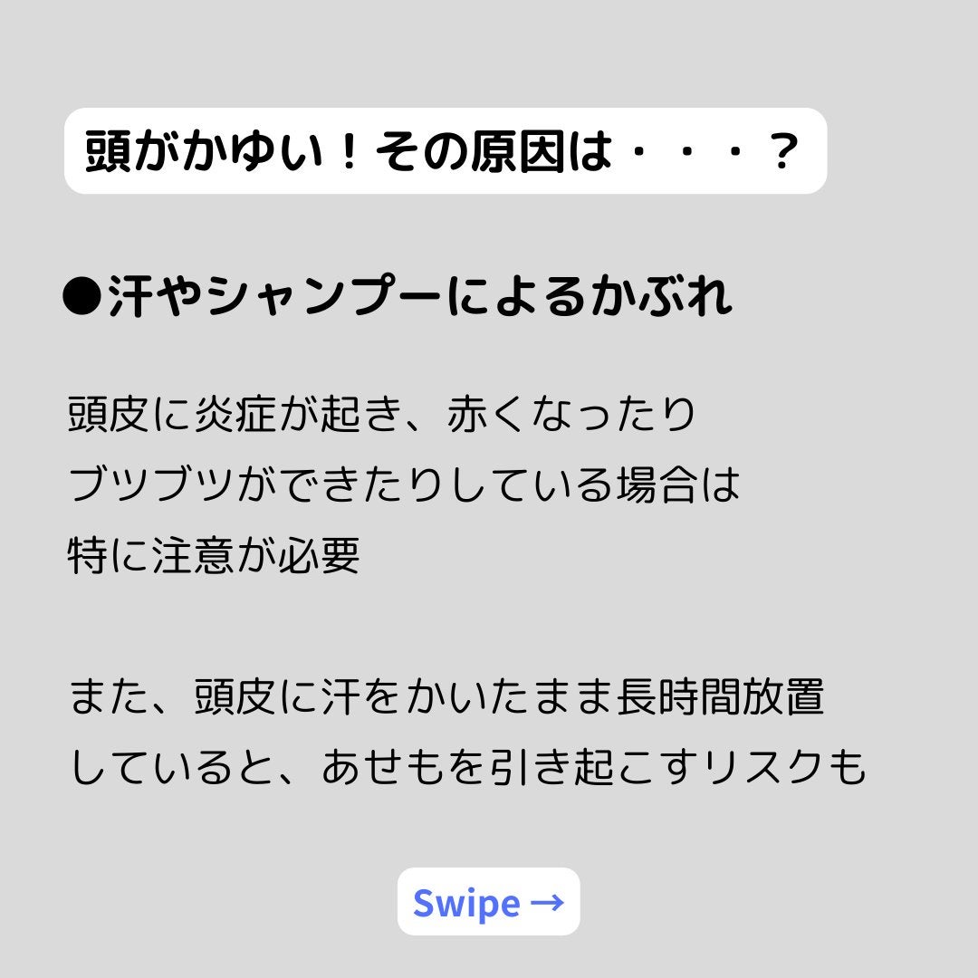 美肌カウンセラー💆肌悩みを解決し見る世界を変える on LIPS 「頭皮、臭ってるよ!頭皮の臭いその原因はシャンプーの残りカスと酸..」(3枚目)