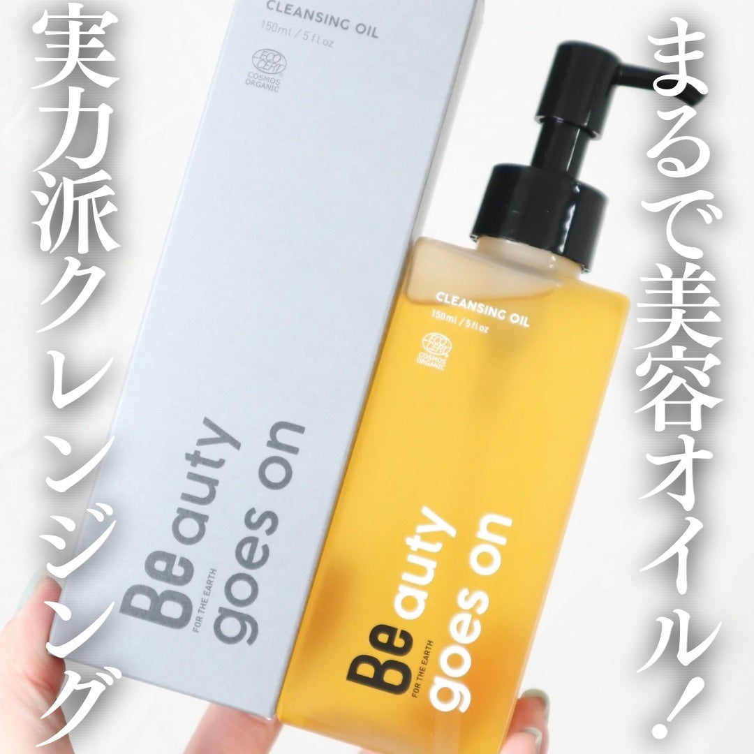 Beクレンジングオイル C/Be/オイルクレンジングを使ったクチコミ(1枚目)