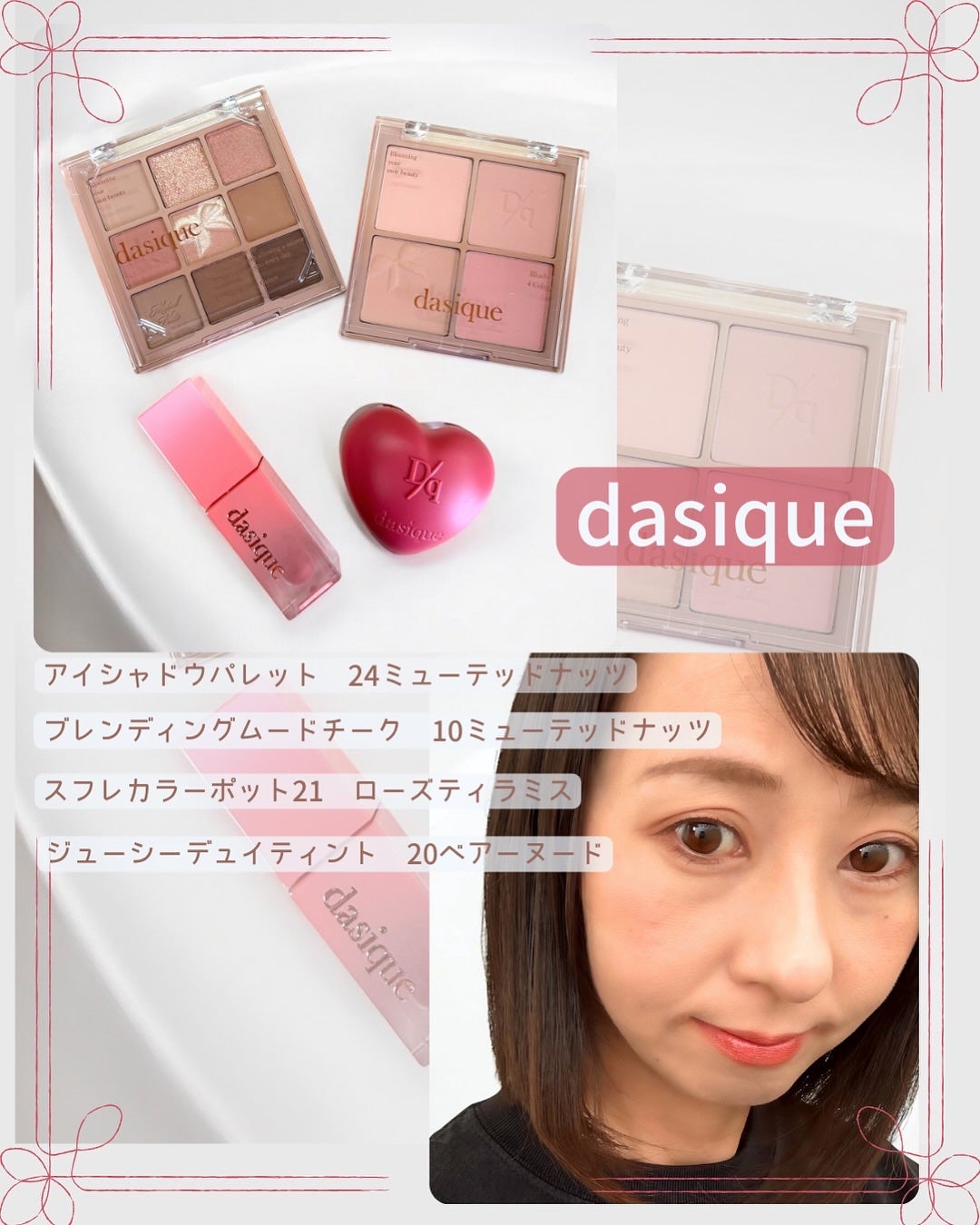 シャドウパレット/dasique/アイシャドウパレットを使ったクチコミ(2枚目)