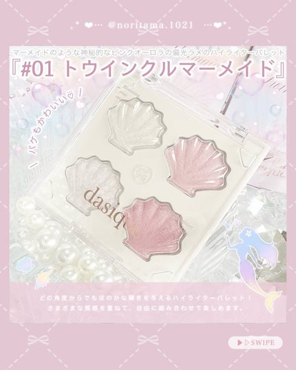 シャドウパレット/dasique/アイシャドウパレットを使ったクチコミ(2枚目)
