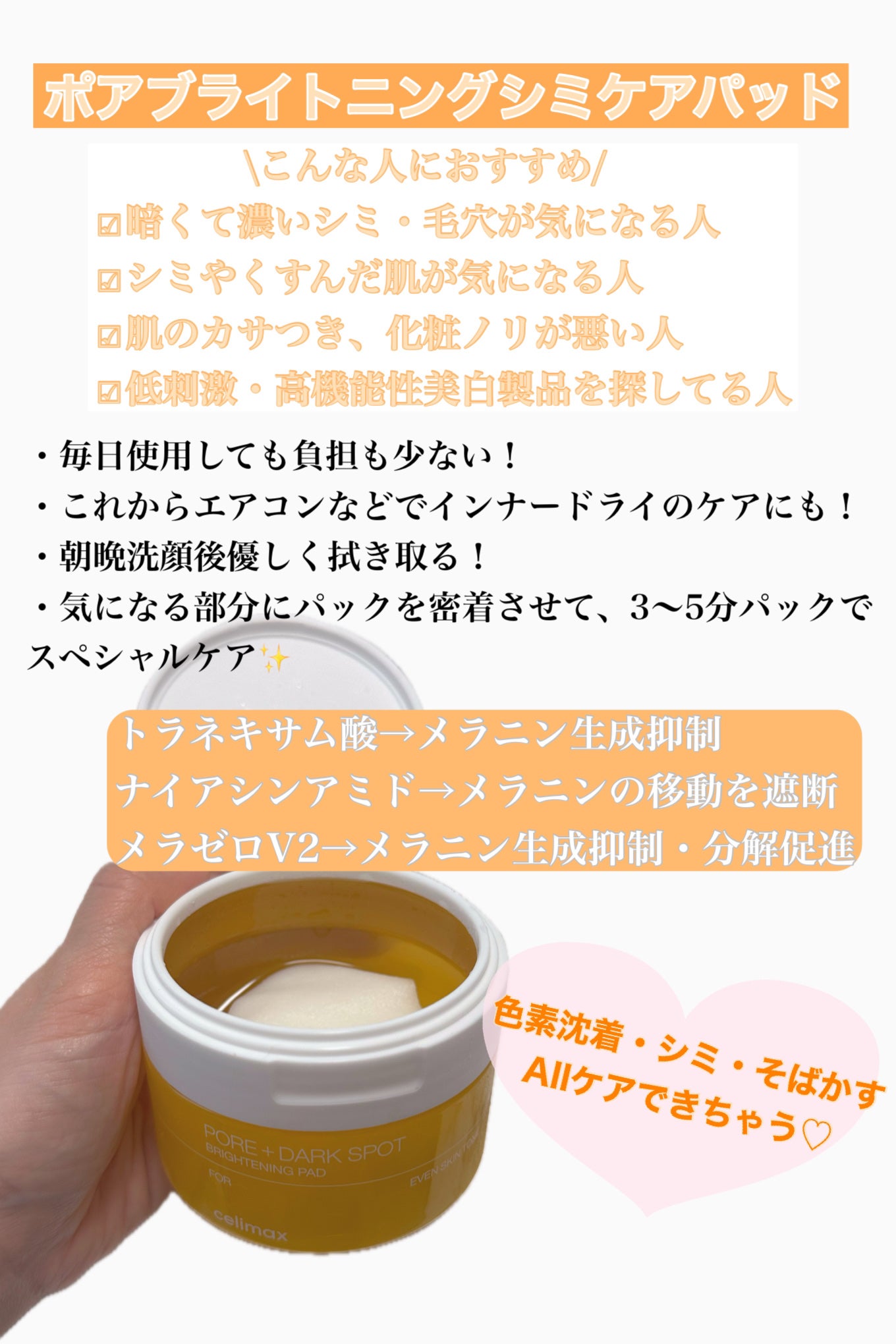 ポア ブライトニング シミケアセラム/celimax/美容液を使ったクチコミ(2枚目)