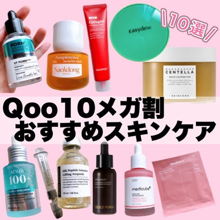PDRNピンクアンプル PDRN 10,000ppm配合 / MEDICUBEの口コミ PDRNピンクアンプル PDRN 10,000ppm配合 / MEDICUBEの口コミ