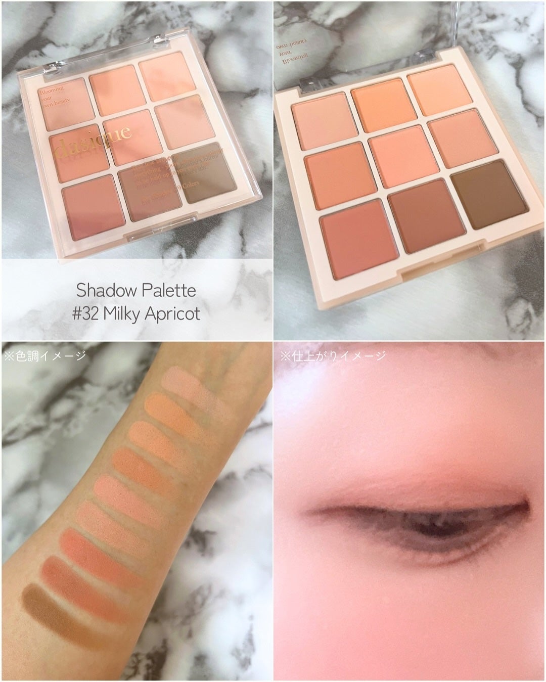 シャドウパレット/dasique/アイシャドウパレットを使ったクチコミ(2枚目)