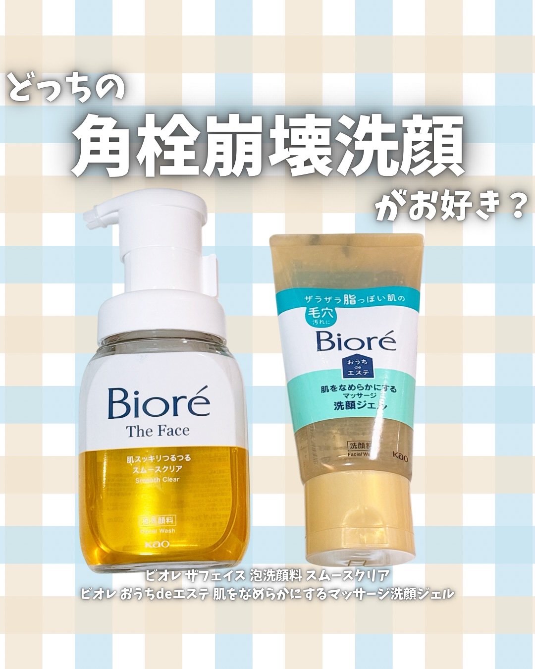 おうちdeエステ 肌をなめらかにする マッサージ洗顔ジェル/ビオレ/その他洗顔料を使ったクチコミ（1枚目）