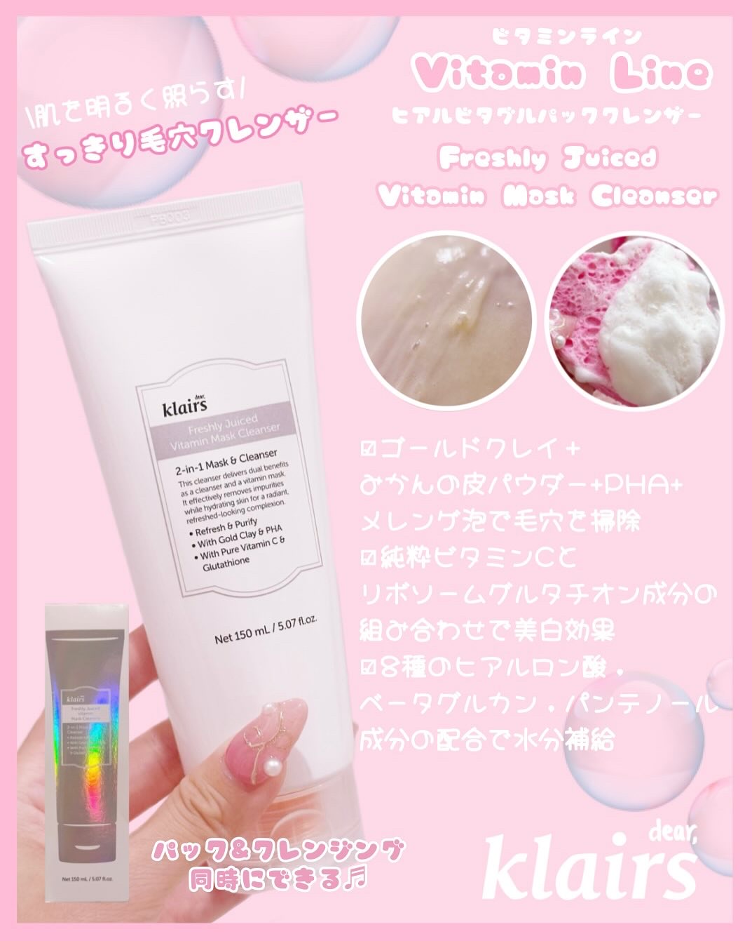 ビタグル10マスク/Klairs/シートマスク・パックを使ったクチコミ（2枚目）