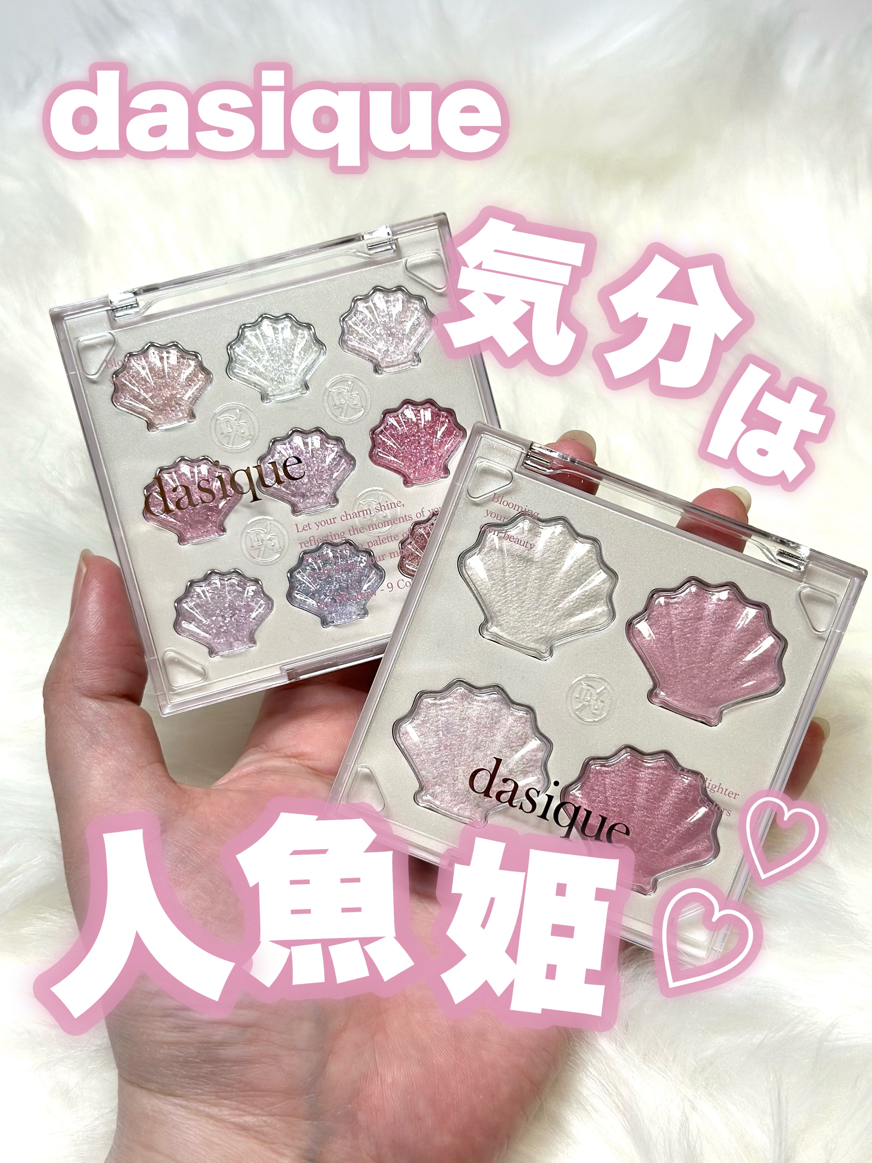 シャイングロイハイライターパレット/dasique/クリームハイライトを使ったクチコミ（1枚目）