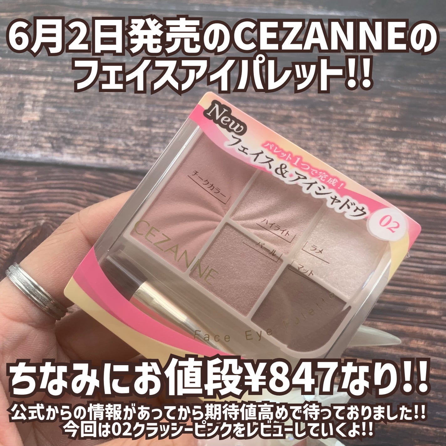 フェイスアイパレット/CEZANNE/アイシャドウを使ったクチコミ(2枚目)