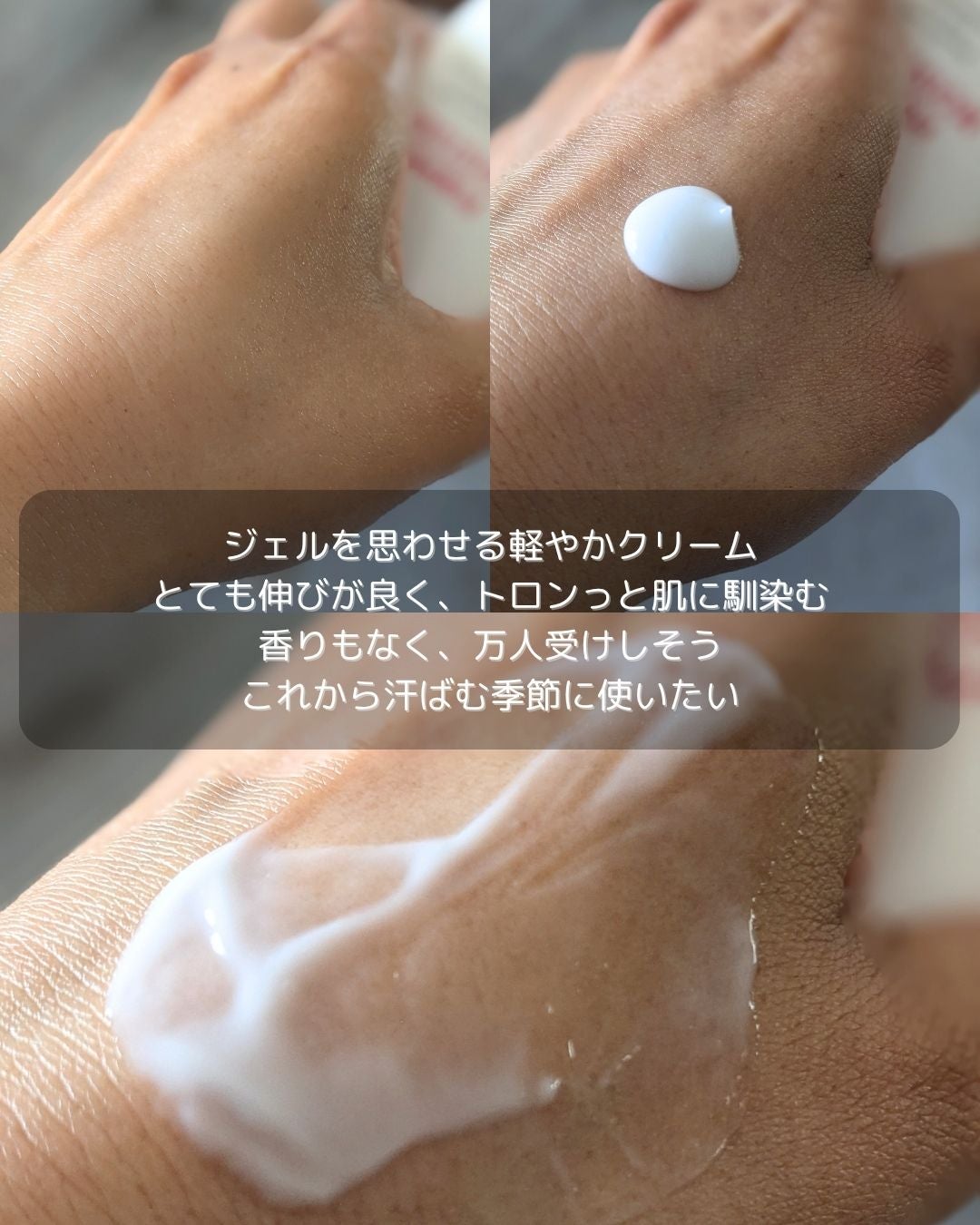 ピンプローブモイスチャーライザー/ZEROID/フェイスクリームを使ったクチコミ(4枚目)