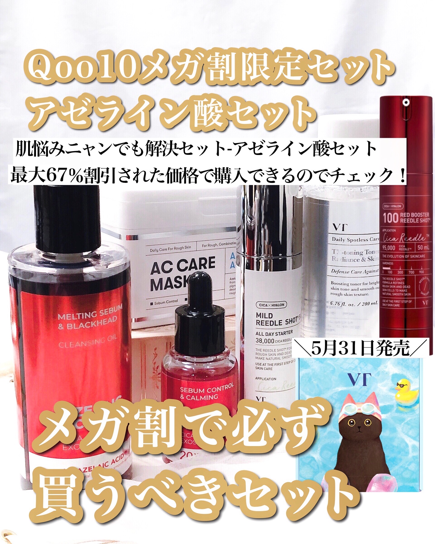 AZケア マスク/VT/シートマスク・パックを使ったクチコミ（1枚目）