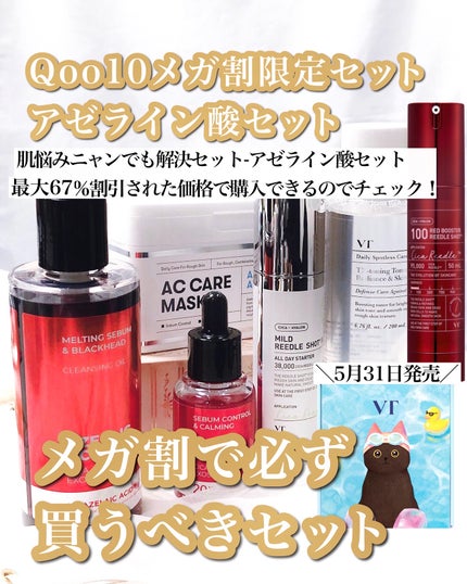 マイルドリードルショット50/VT/美容液を使ったクチコミ(1枚目)