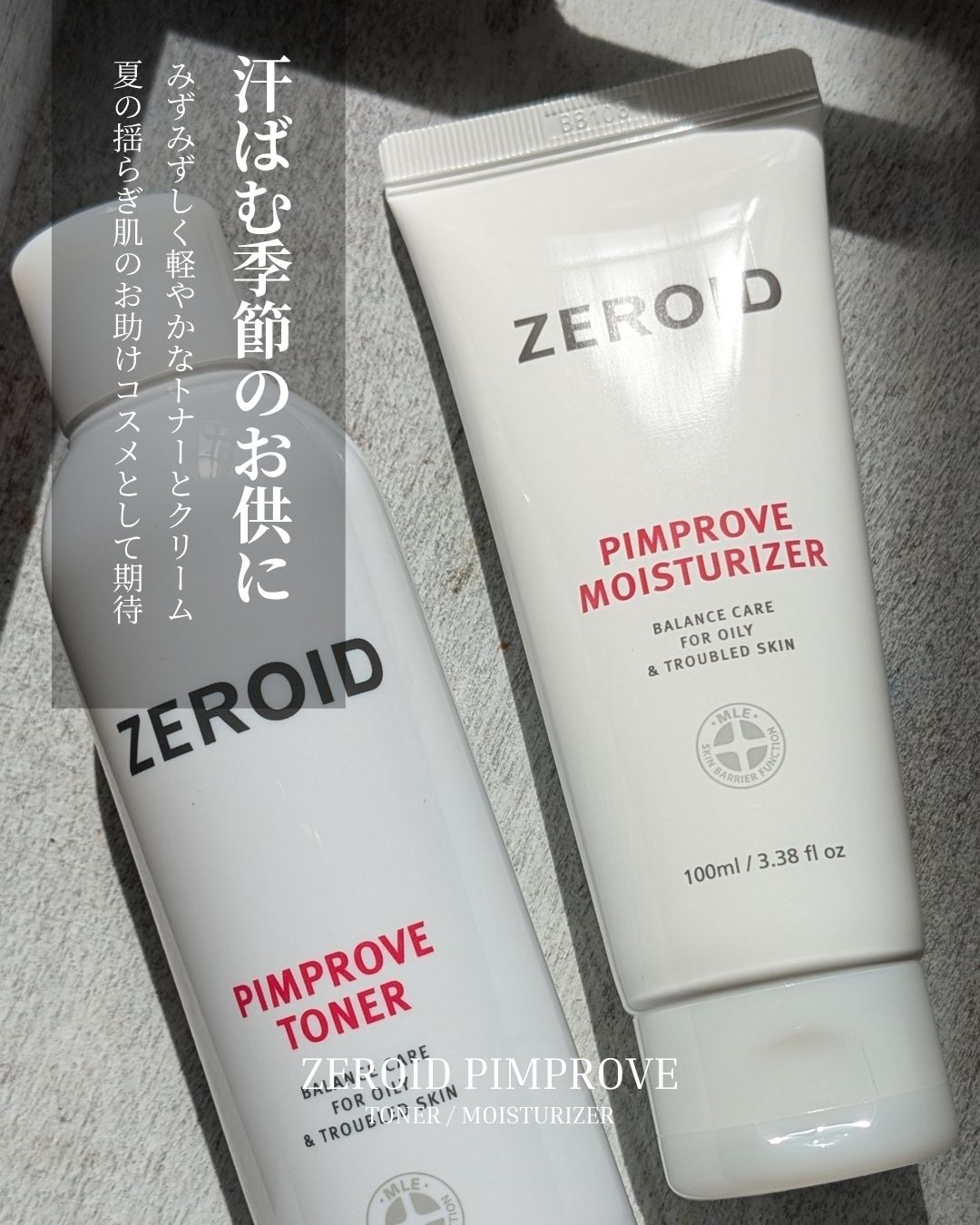 ピンプローブモイスチャーライザー/ZEROID/フェイスクリームを使ったクチコミ（1枚目）