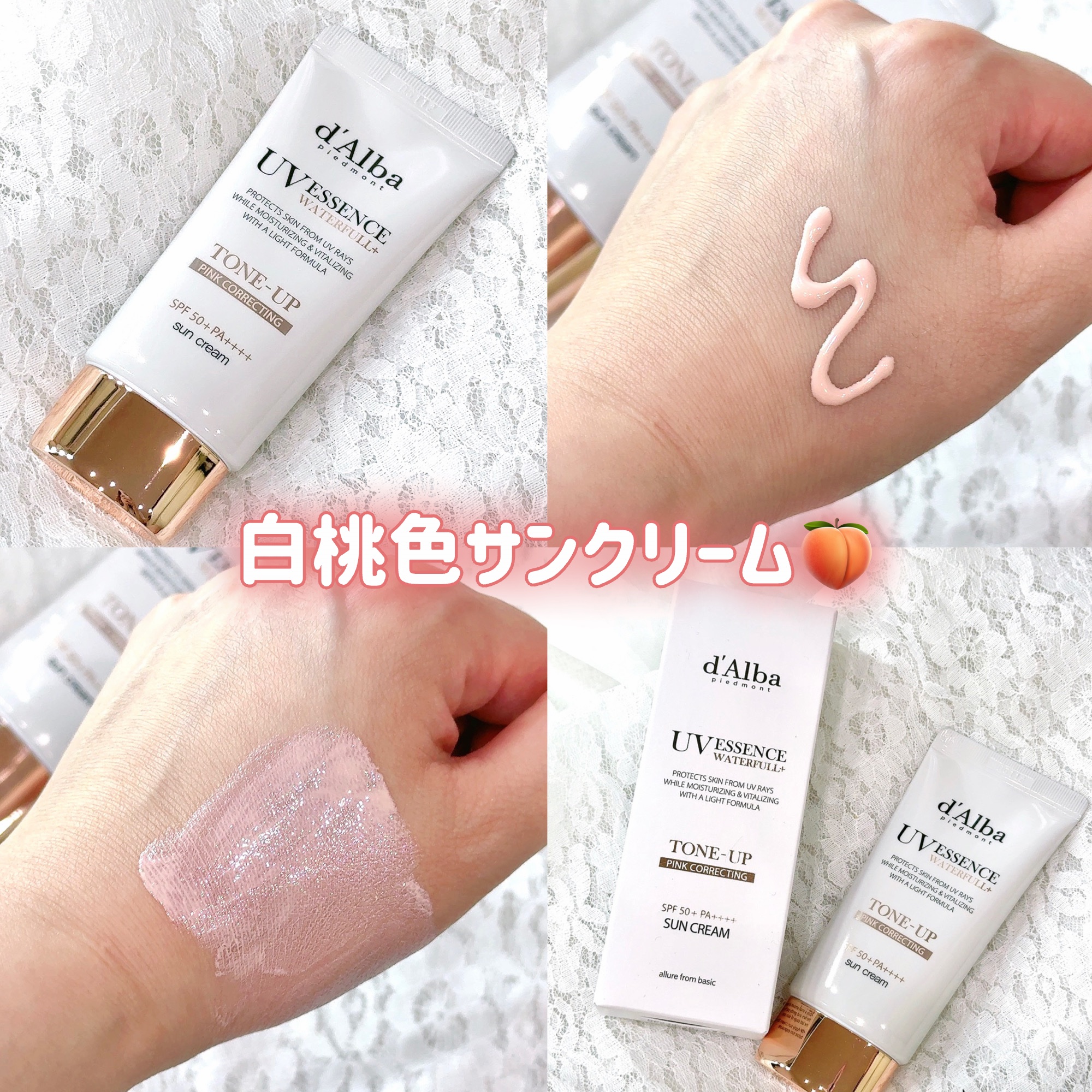 ウォータフルトーンアップサンクリーム/ダルバ/日焼け止めクリームを使ったクチコミ（1枚目）