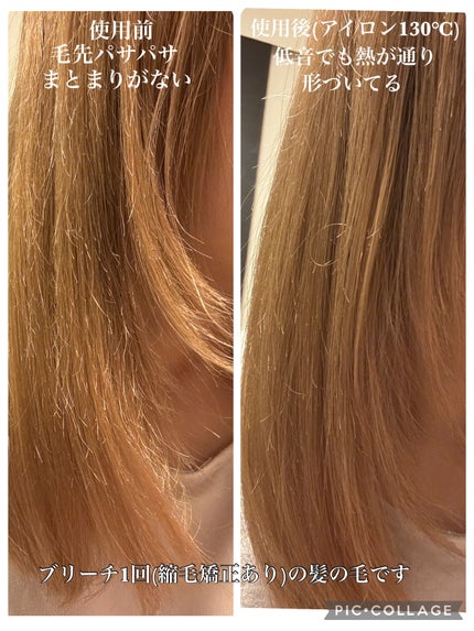 リーゼ ブリーチヘア用 アイロン下地セラム/リーゼ/プレスタイリング・寝ぐせ直しを使ったクチコミ(3枚目)