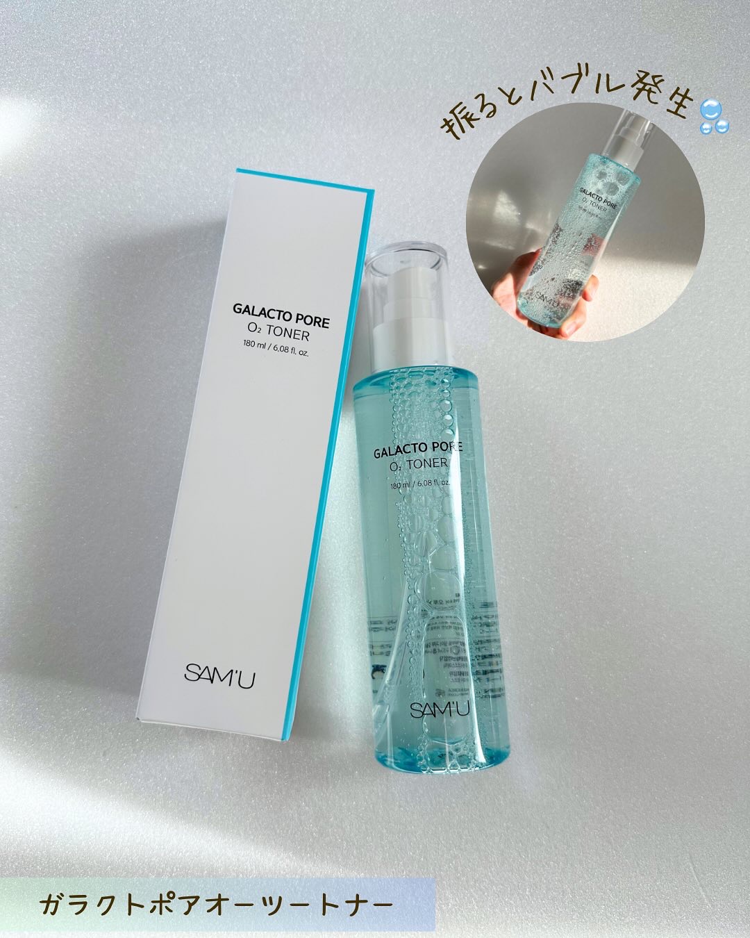サミュ ガラクトポア セラム/SAM'U/美容液を使ったクチコミ（2枚目）