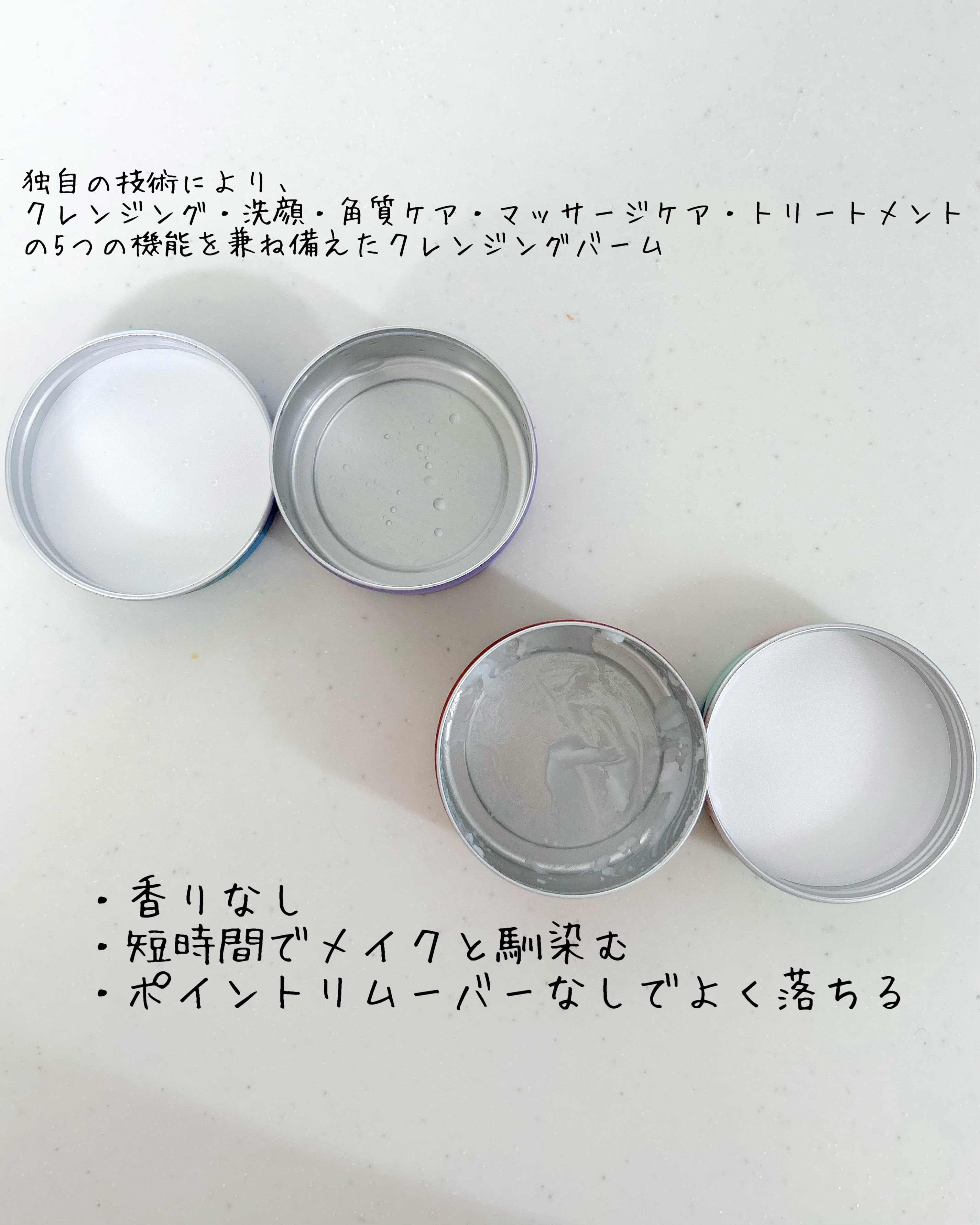 デュオ ザ クレンジングバーム/DUO/クレンジングバームを使ったクチコミ（2枚目）