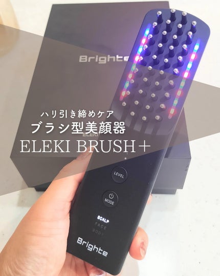 Brighte エレキブラシ 美顔器 エレキブラシ|Brighteの口コミ - ELEKI BRUSH+ エレキプラス