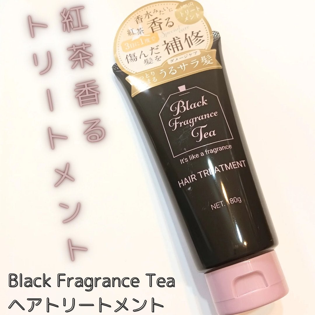 ブラックフレグランスティー ヘアトリートメント/ブラックフレグランスティー/ヘアマスク・ヘアパックを使ったクチコミ(1枚目)