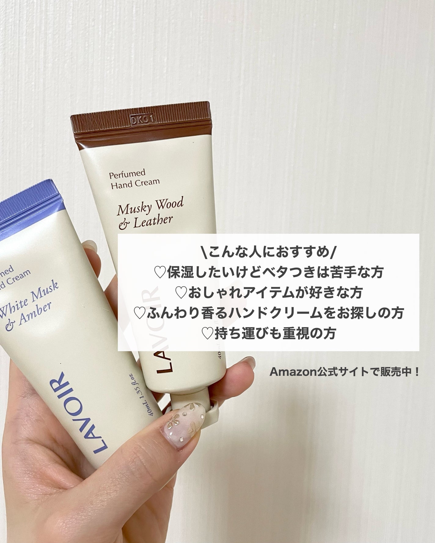 パフュームハンドクリーム ホワイトムスク&アンバー/LAVOIR/ハンドクリームを使ったクチコミ(4枚目)