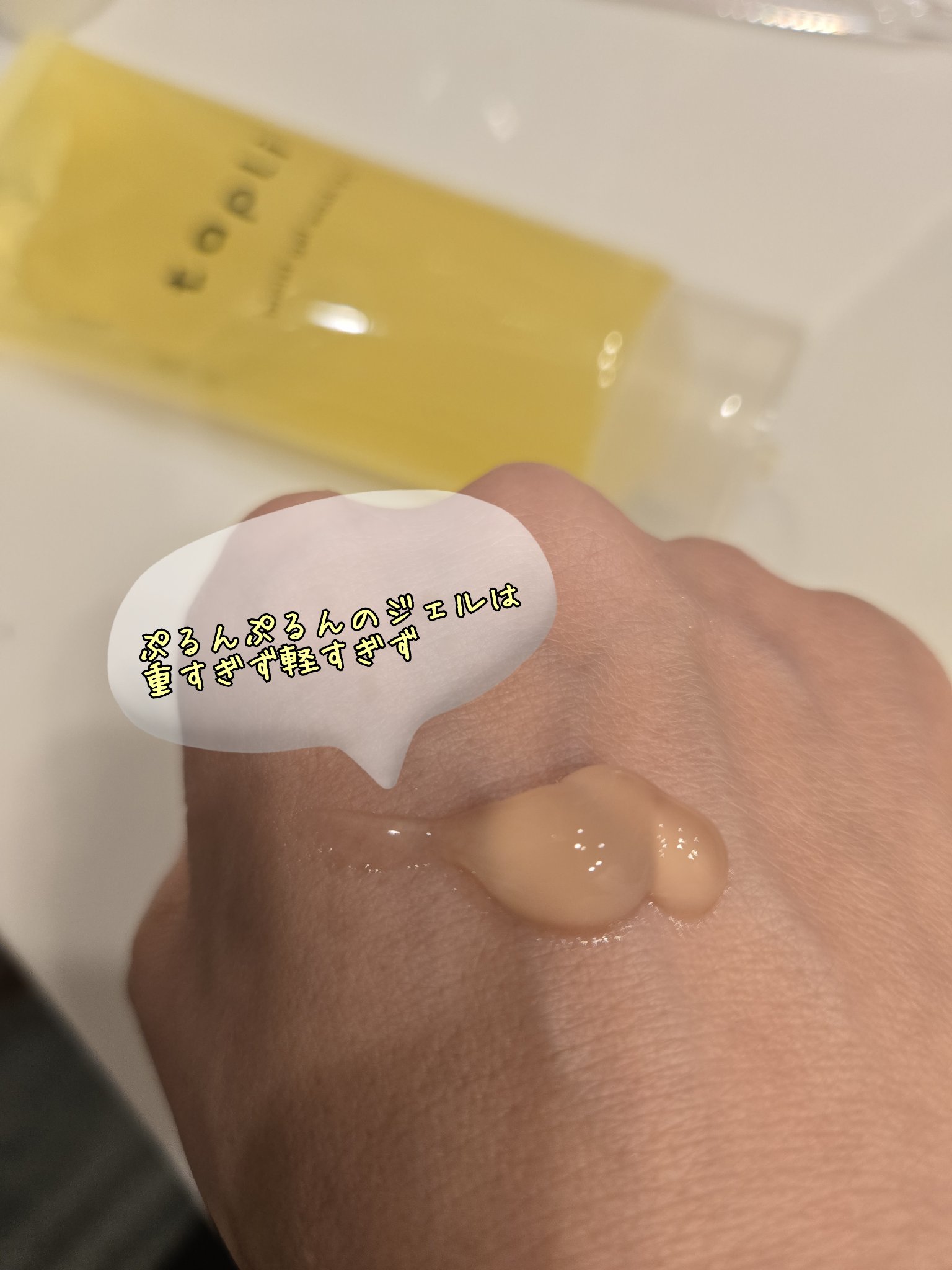 タプリ　モイストジェルウォッシュ　VC/ナリスアップ/その他洗顔料を使ったクチコミ（2枚目）