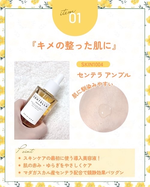 センテラ アンプル/SKIN1004/美容液を使ったクチコミ（2枚目）