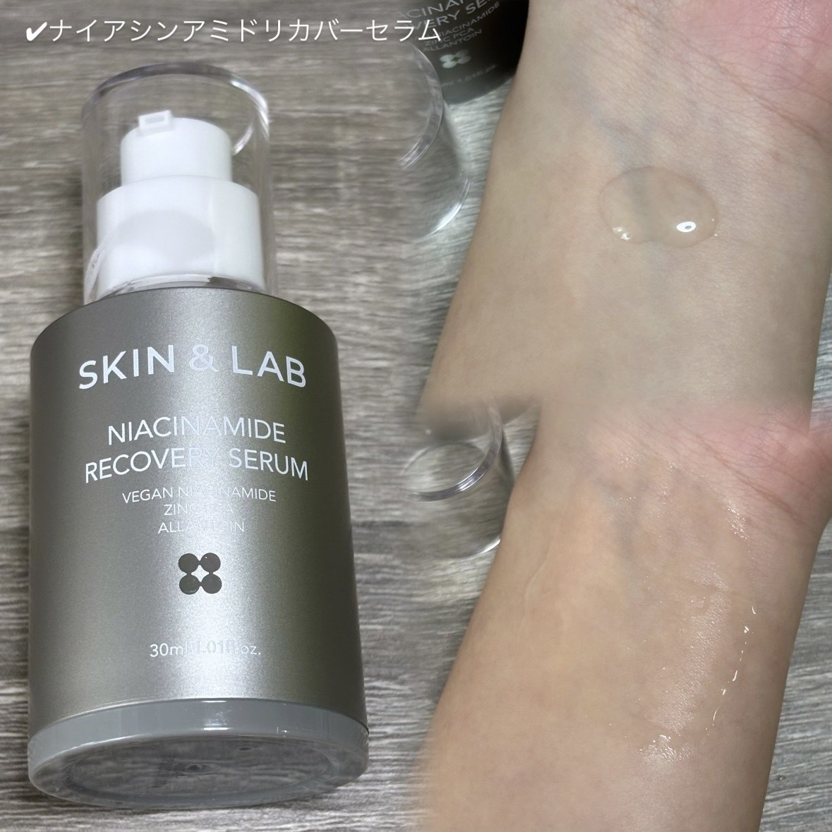 ヴィーガンリポソームレチノールセラム/SKIN&LAB/美容液を使ったクチコミ（2枚目）