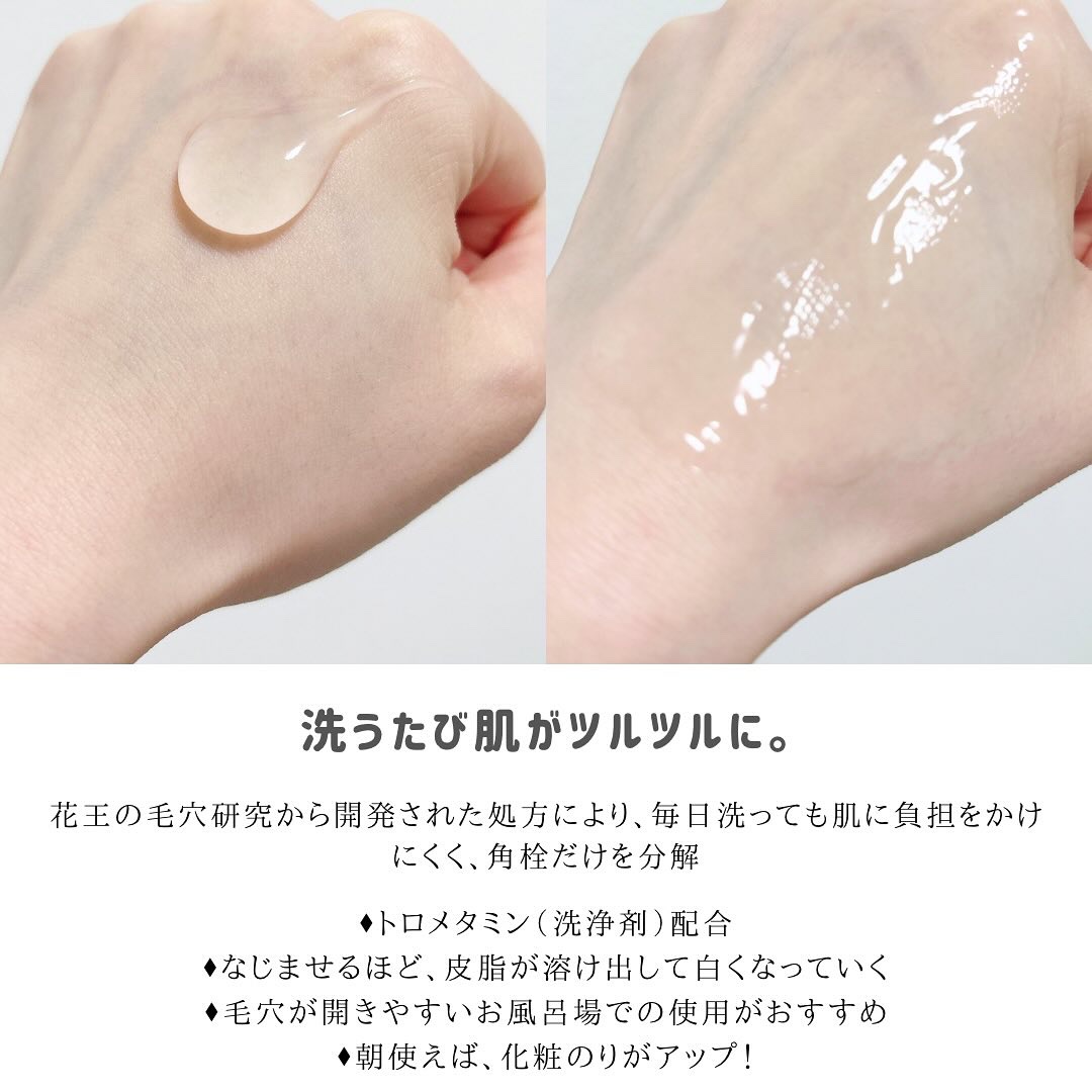 おうちdeエステ 肌をなめらかにする マッサージ洗顔ジェル/ビオレ/その他洗顔料を使ったクチコミ（3枚目）