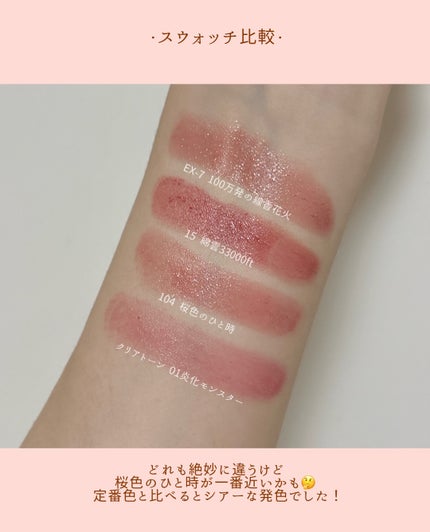 ケイト リップモンスター/KATE/口紅を使ったクチコミ(5枚目)