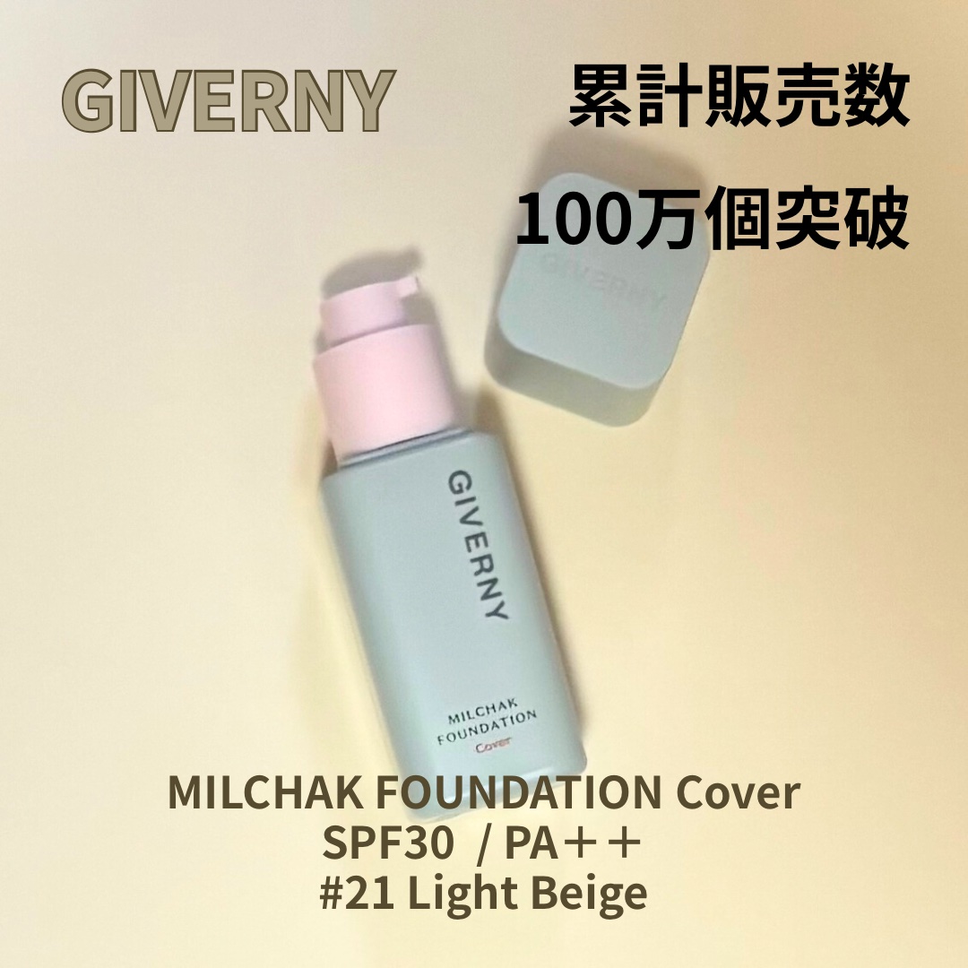 ジヴェルニー 密着カバーファンデーション/GIVERNY/リキッドファンデーションを使ったクチコミ（3枚目）